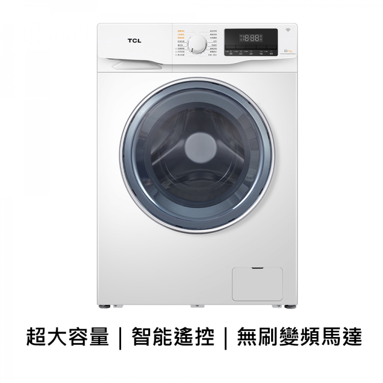 TCL C610WDTW 滾筒式洗衣乾衣機
