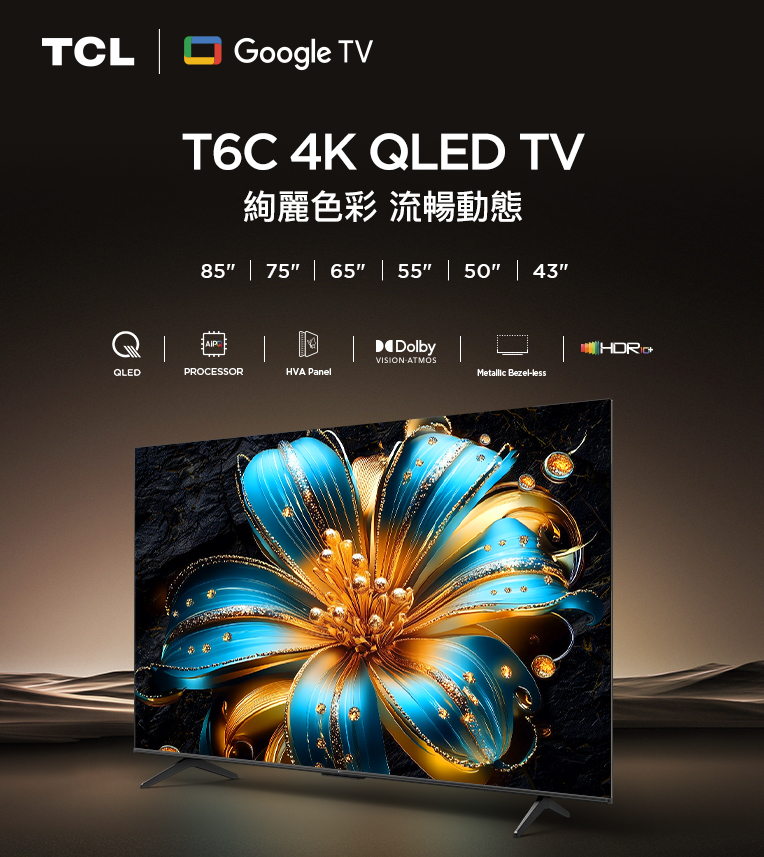 TCL T8C QLED TV