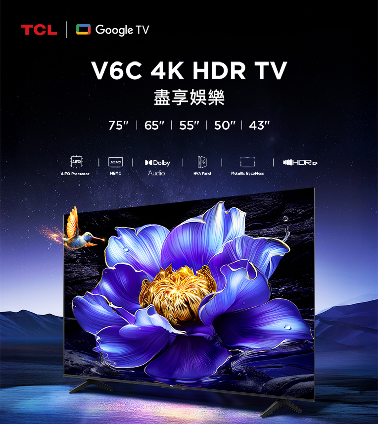 TCL T8C QLED TV