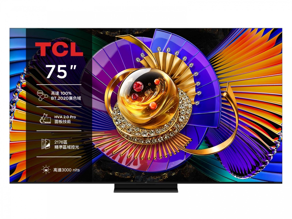 75吋 C7L 頂級 SQD-Mini LED 量子智能連網液晶顯示器