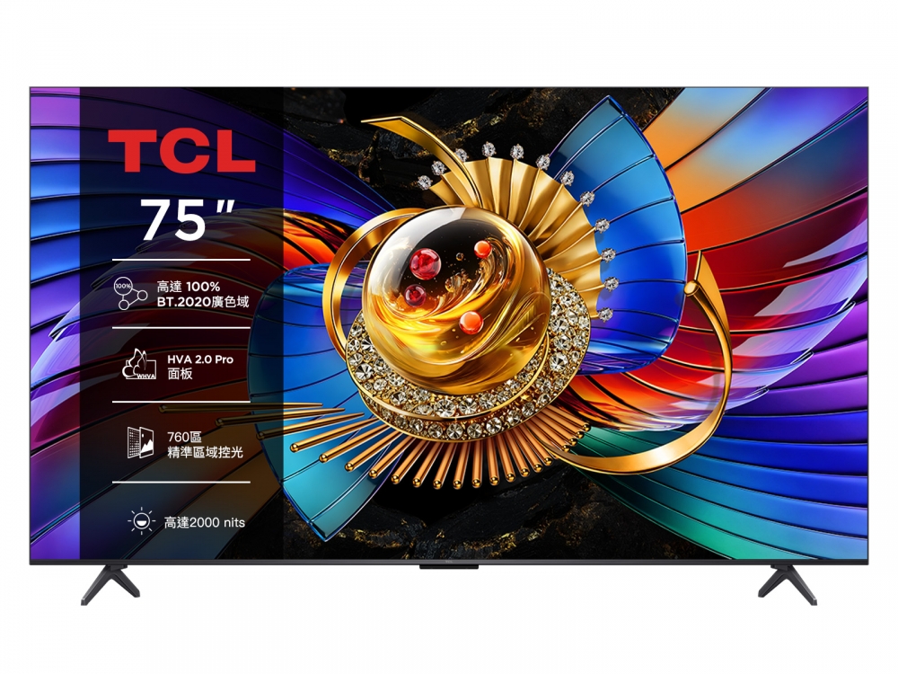 75吋 Q7D Pro SQD-Mini LED 量子智能連網液晶顯示器