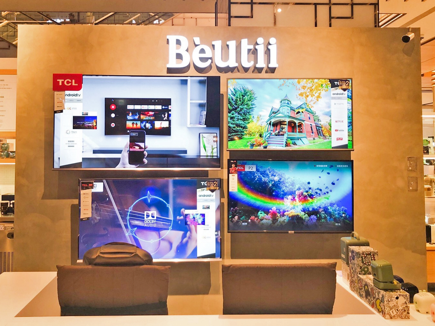 Beutii-新莊宏匯店